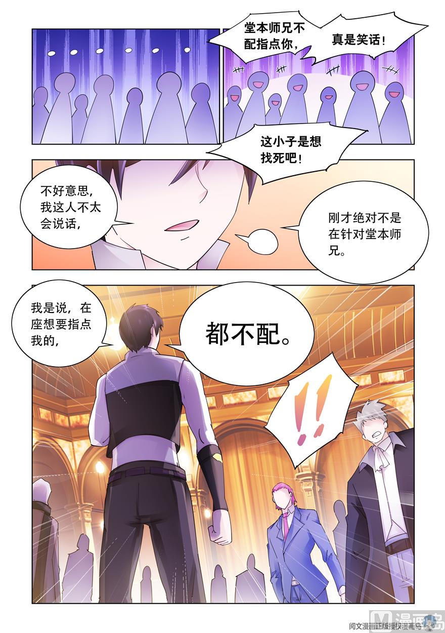 第306话-第310话