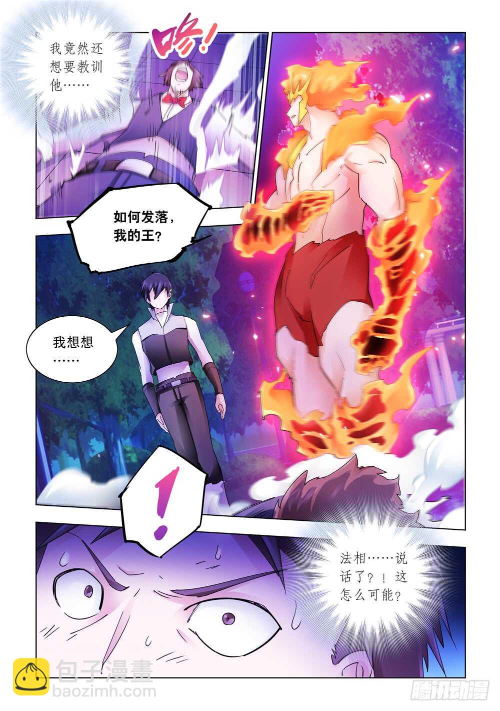 第307话-第308话