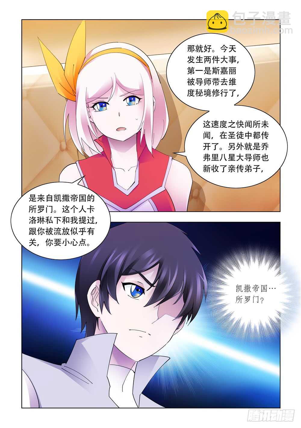 第307话-第308话