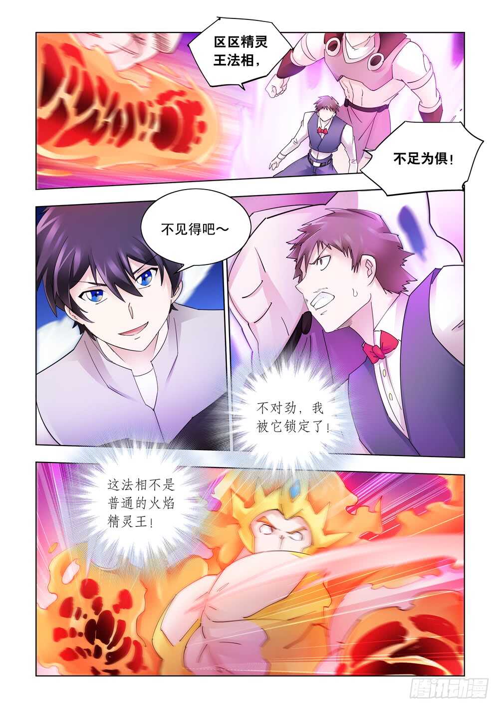 第307话-第308话
