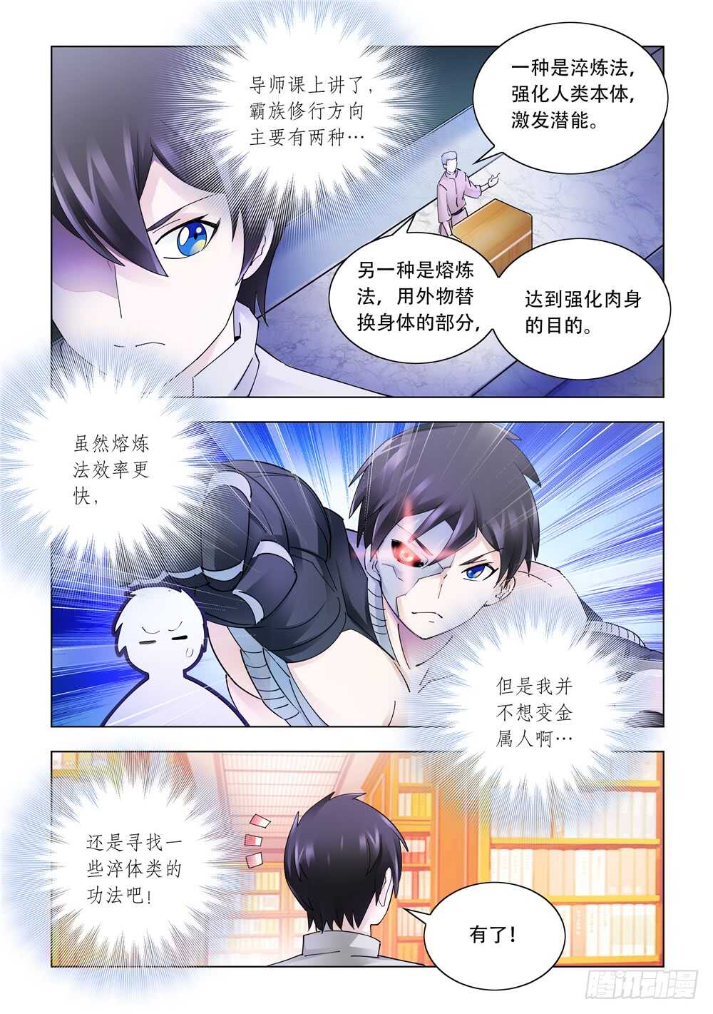 第309话-第312话