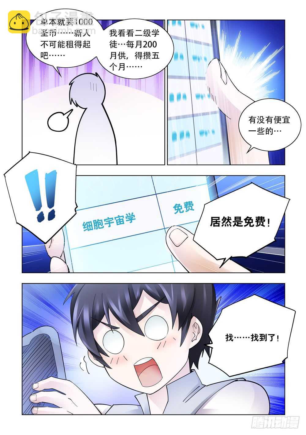 第309话-第312话