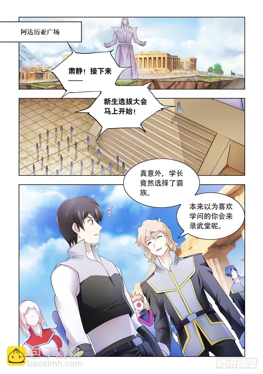第309话-第312话