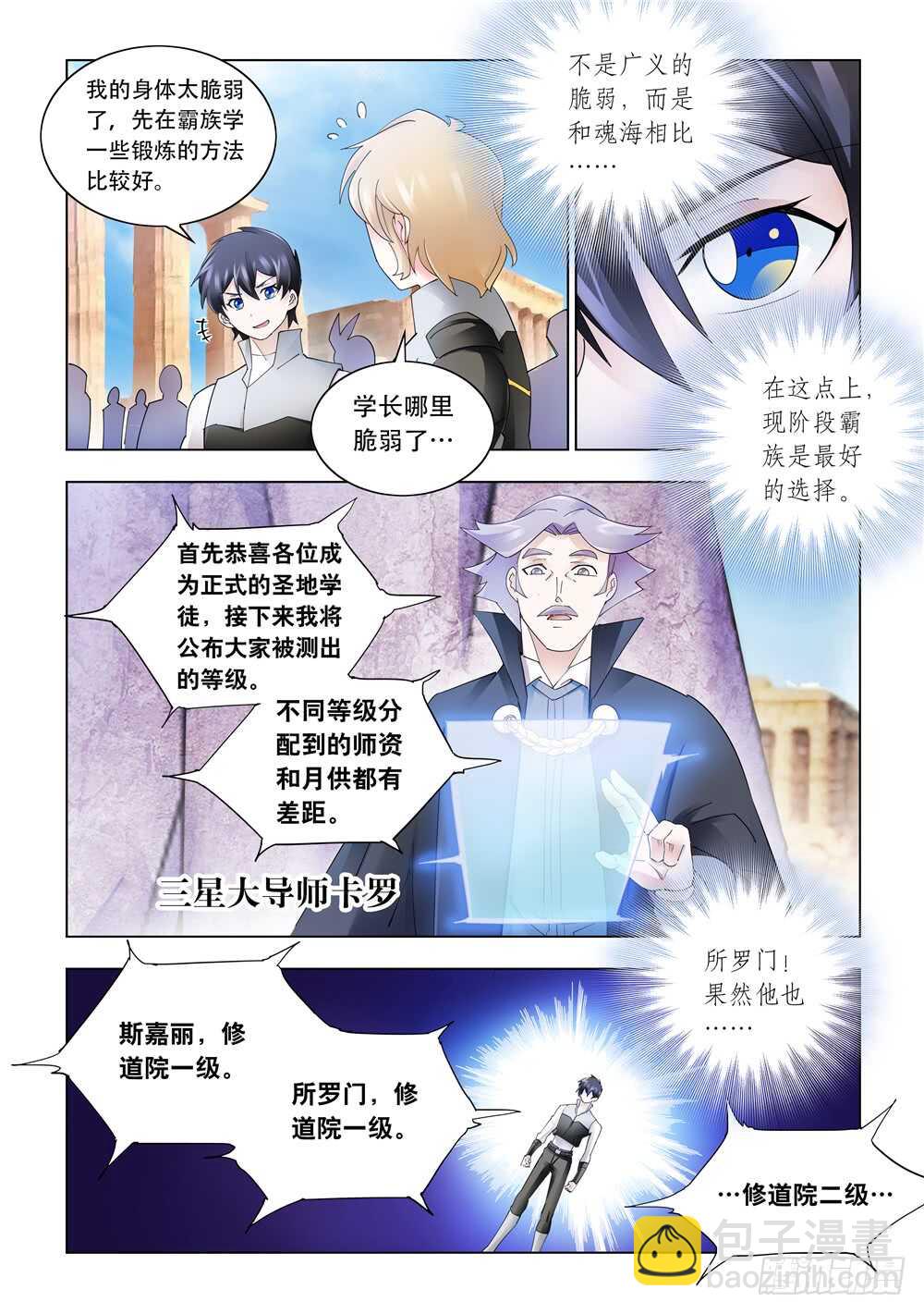 第309话-第312话