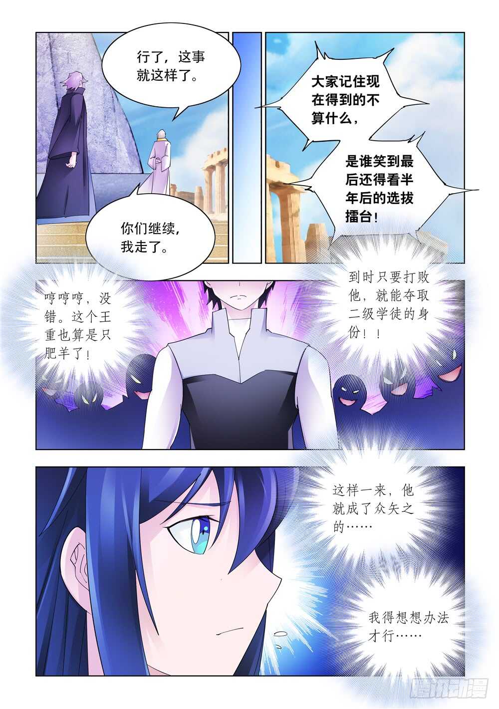第309话-第312话