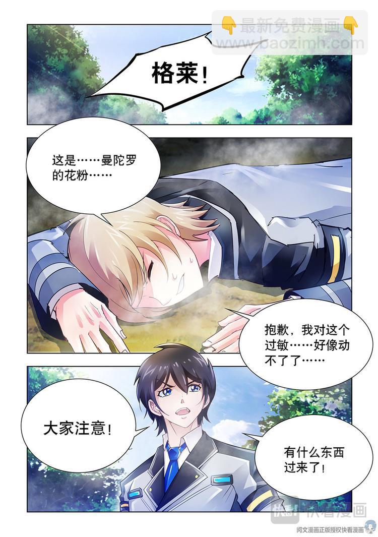 第32话-第32话