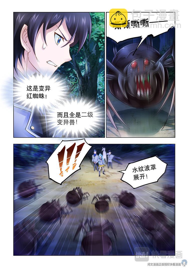 第32话-第32话