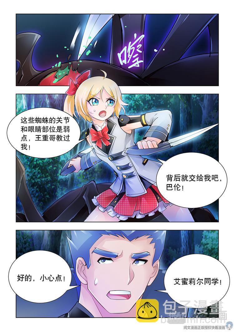 第32话-第32话