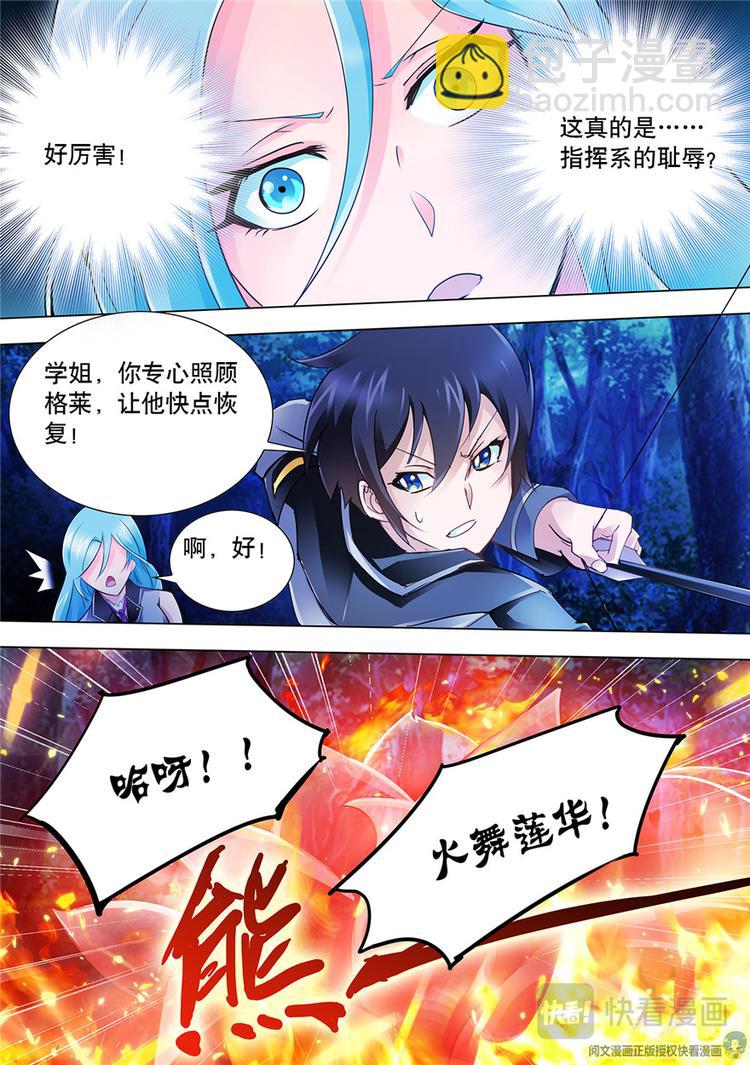 第32话-第32话