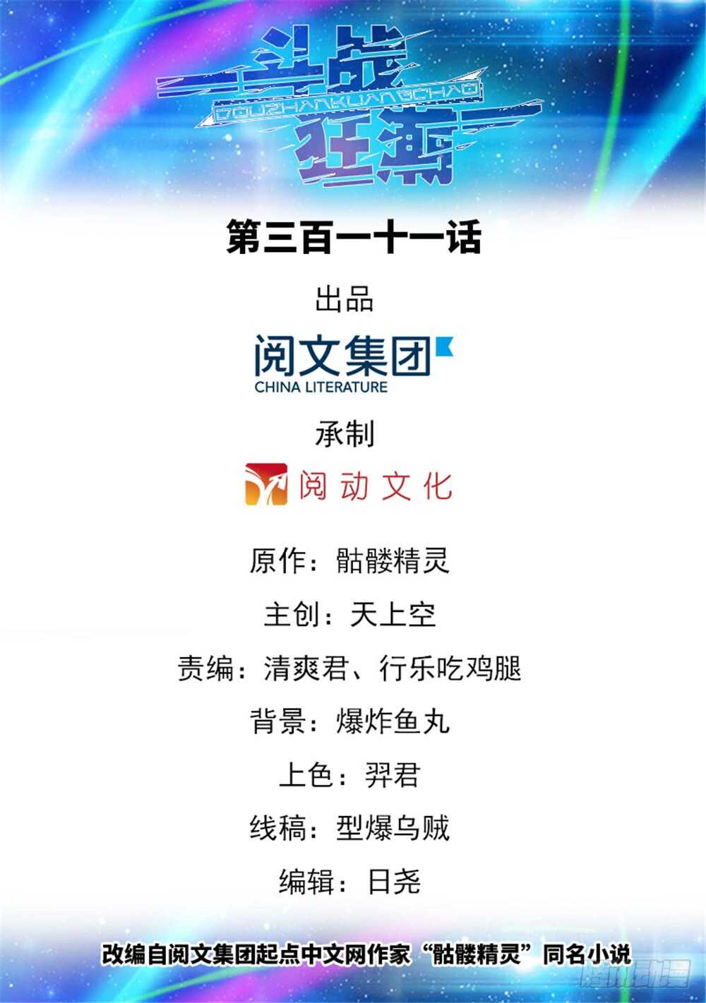 第311话-第314话