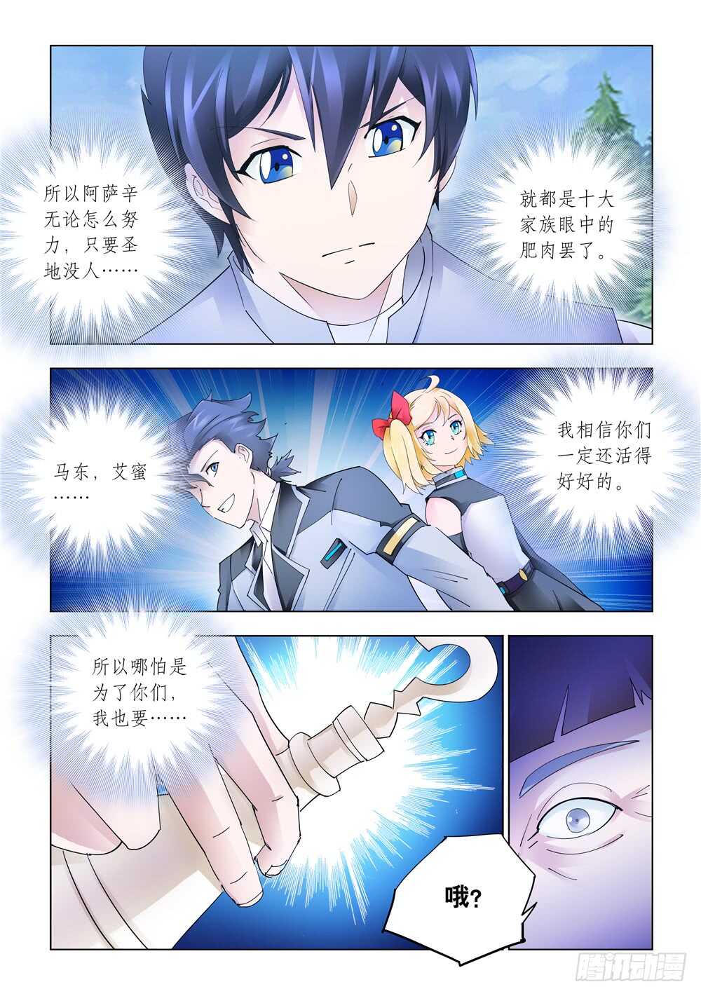 第311话-第314话