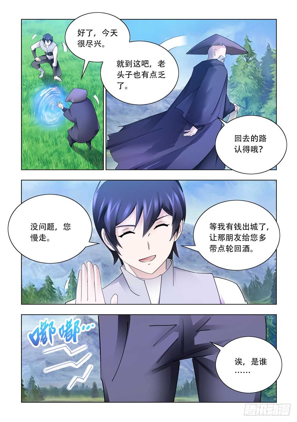 第311话-第314话