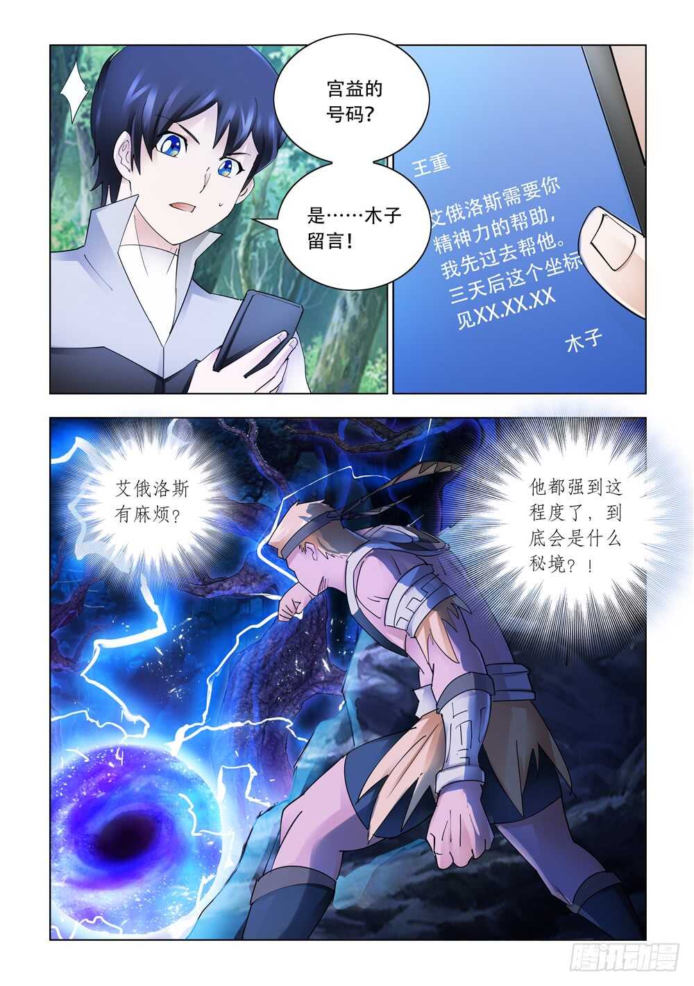 第311话-第314话