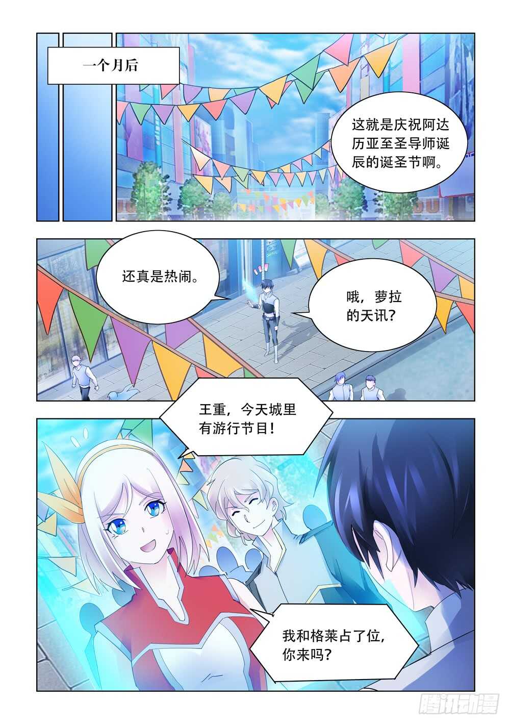 第311话-第314话