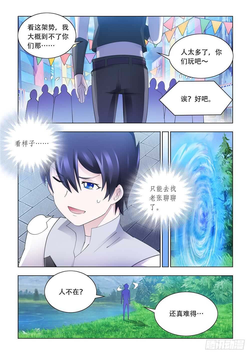 第311话-第314话