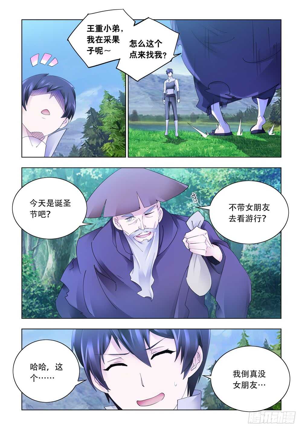 第311话-第314话