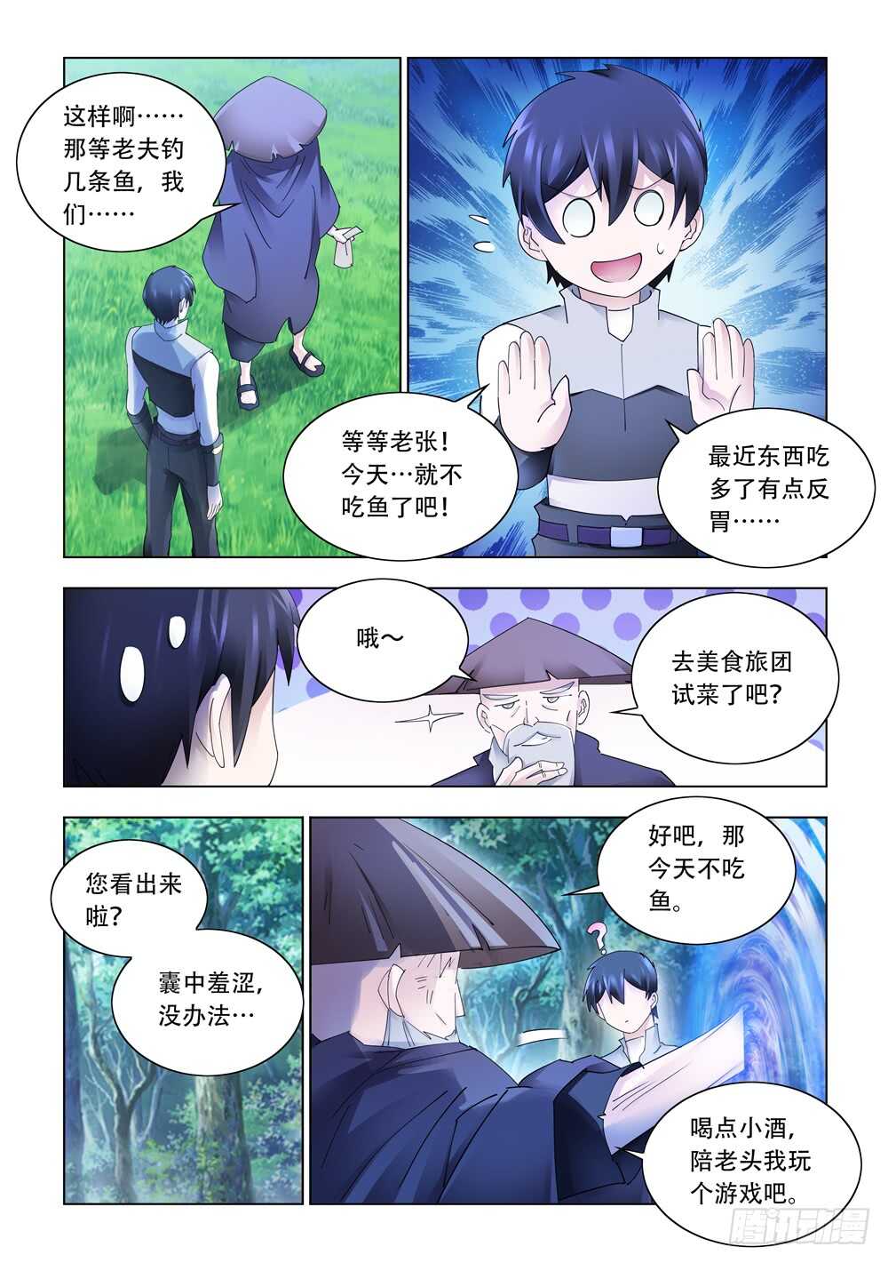 第311话-第314话