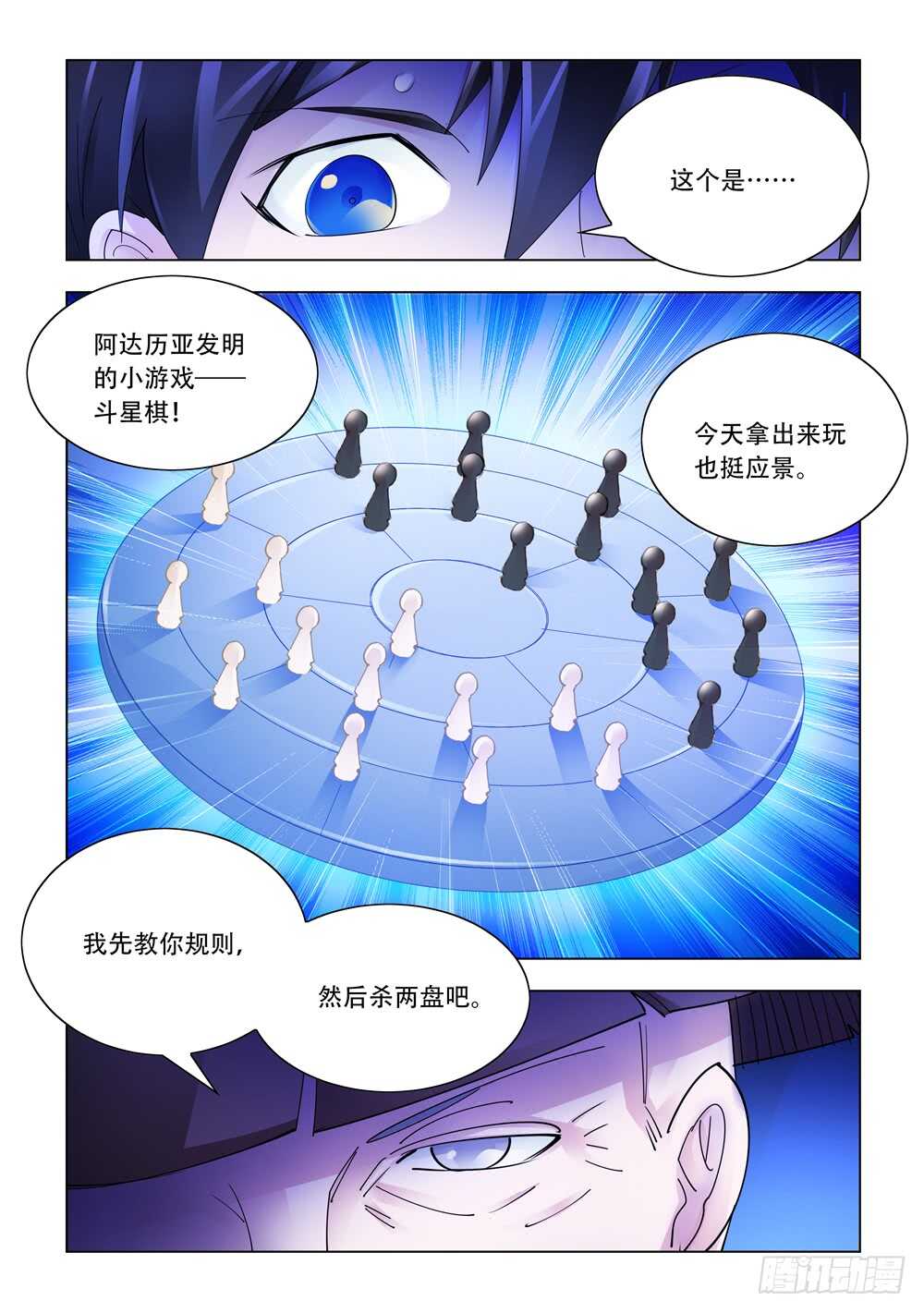 第311话-第314话