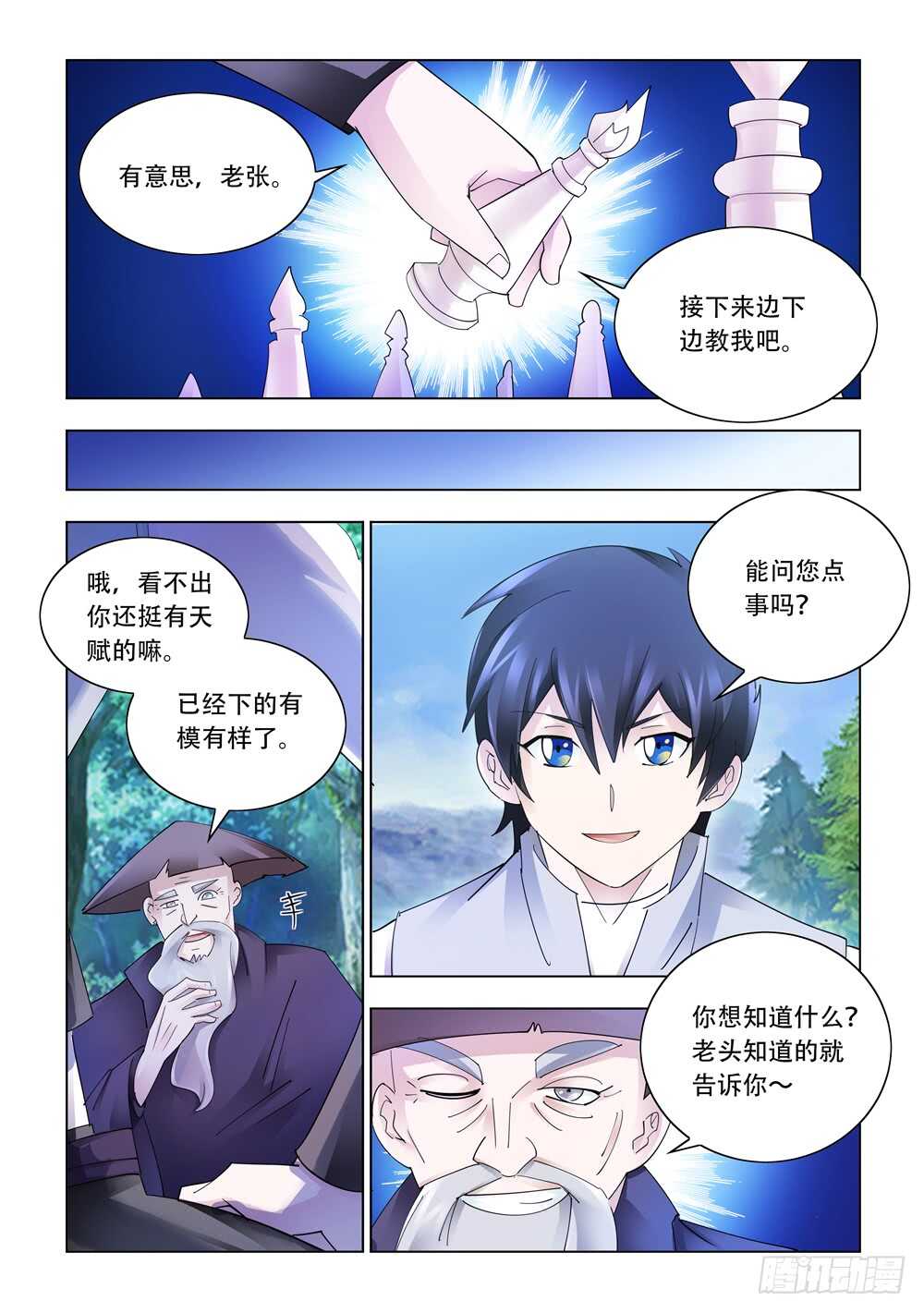 第311话-第314话