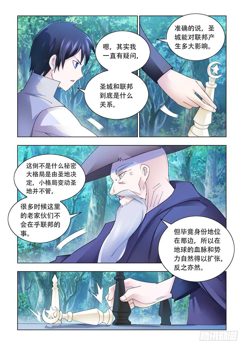 第311话-第314话