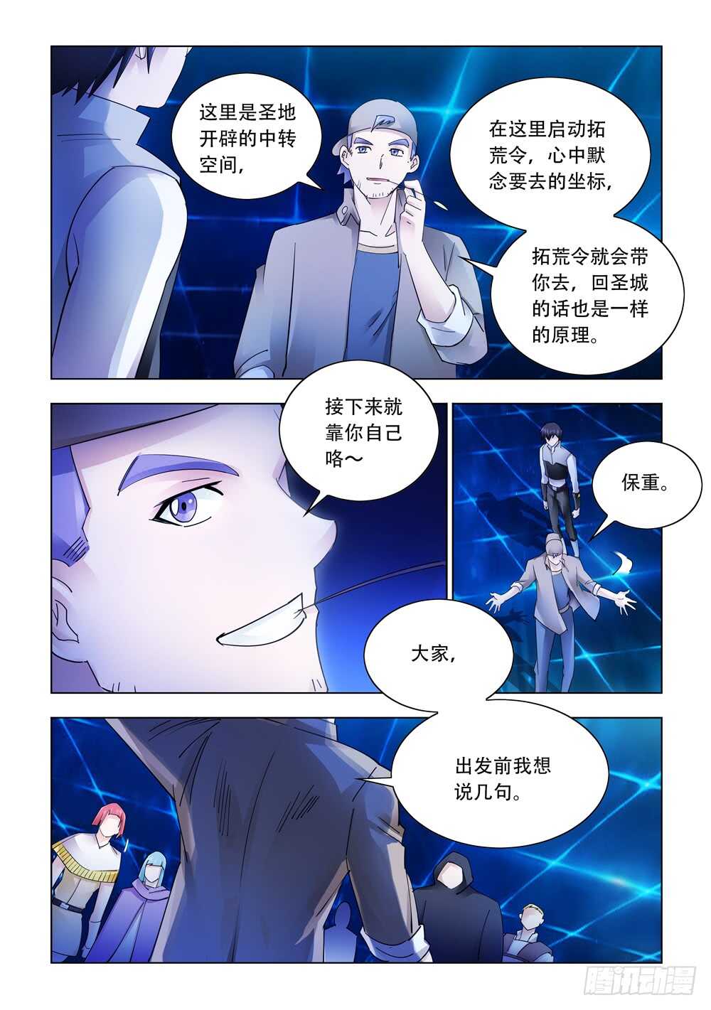 第313话-第316话