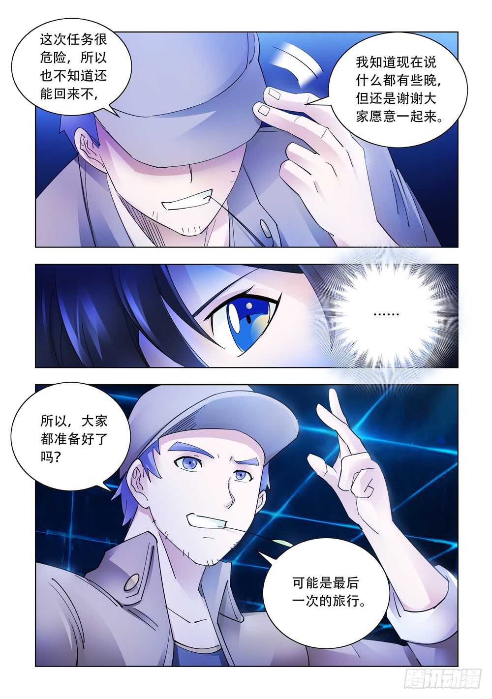 第313话-第316话