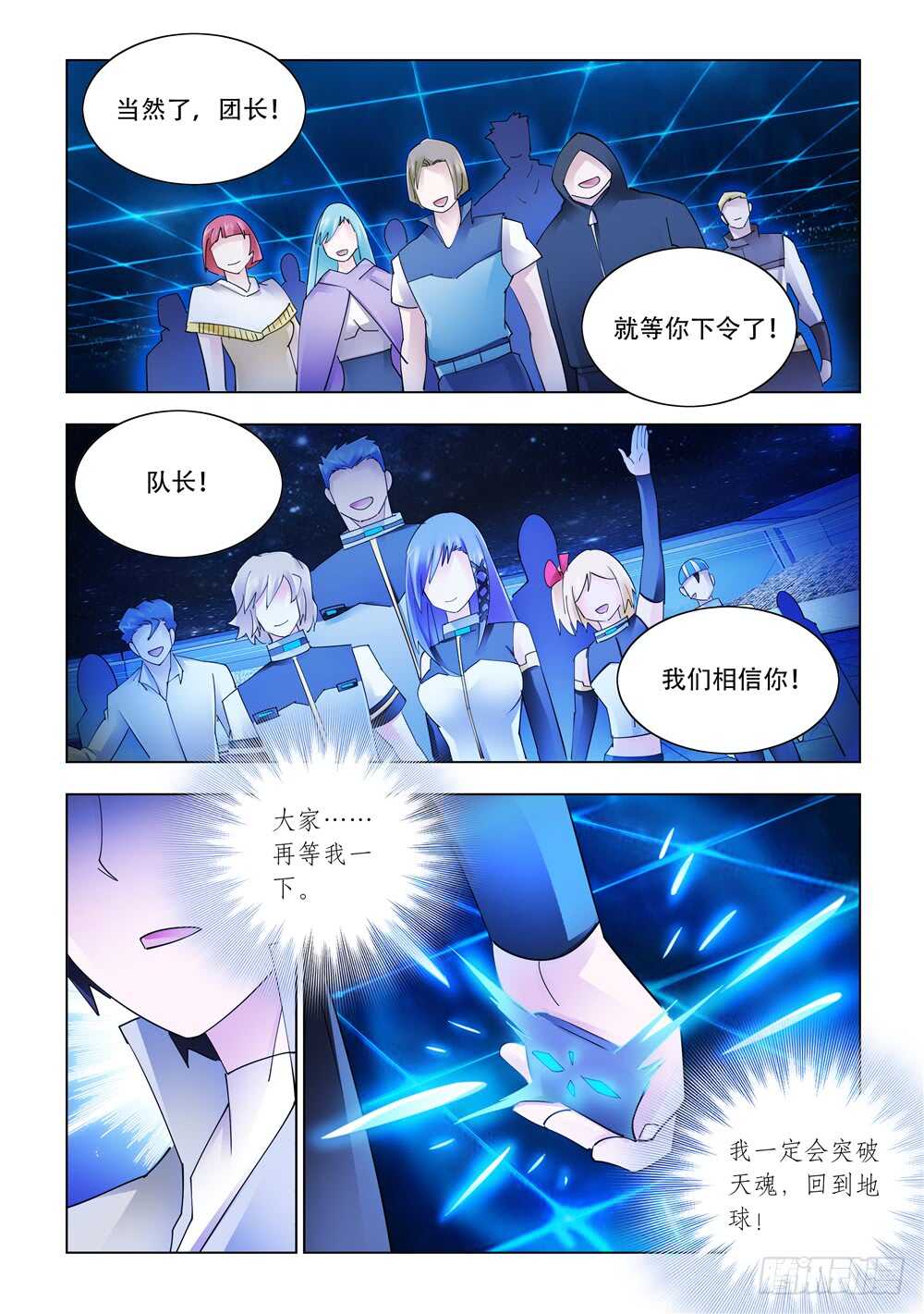 第313话-第316话