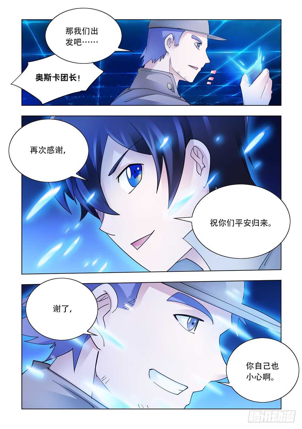 第313话-第316话