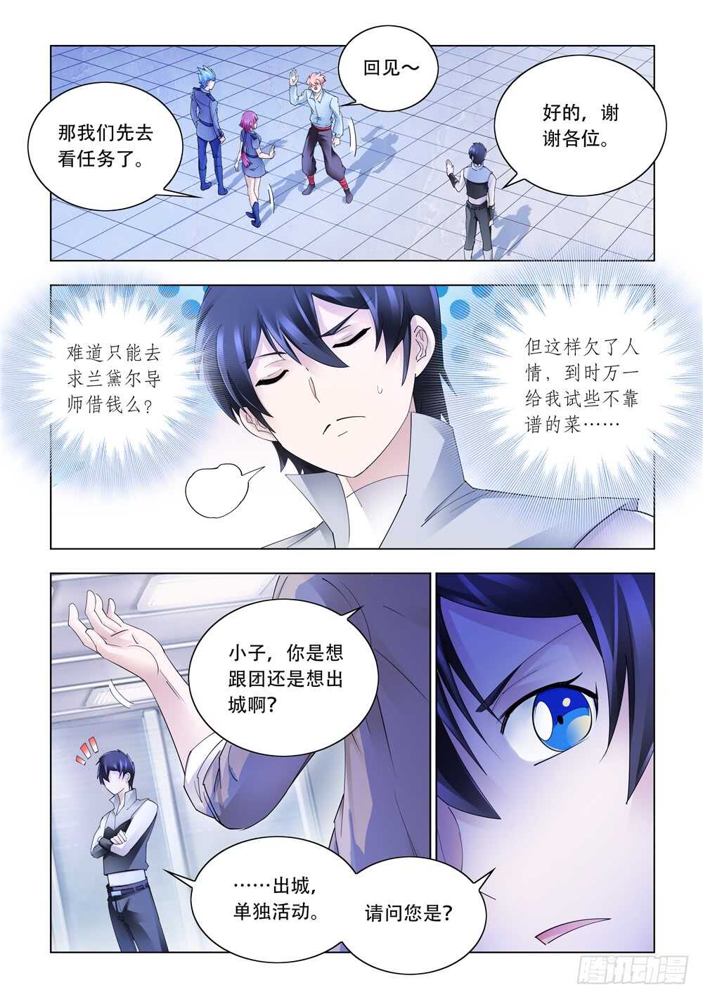第313话-第316话