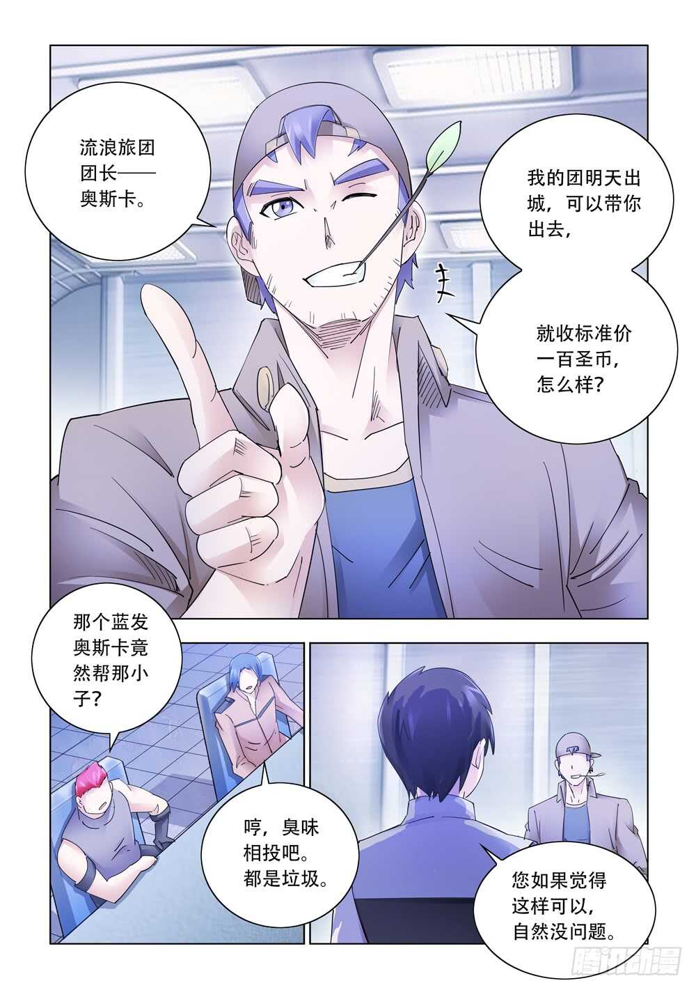 第313话-第316话