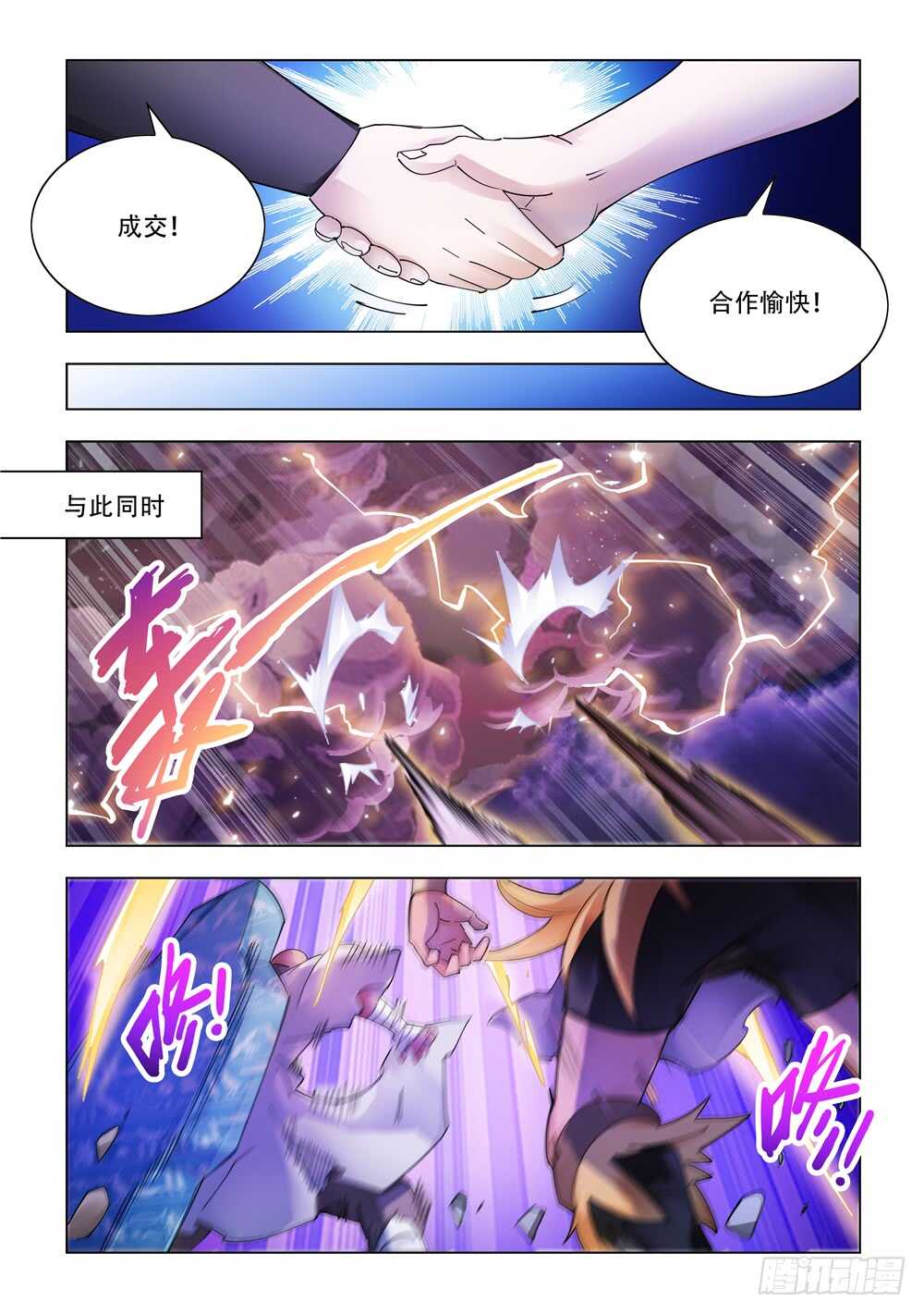 第313话-第316话