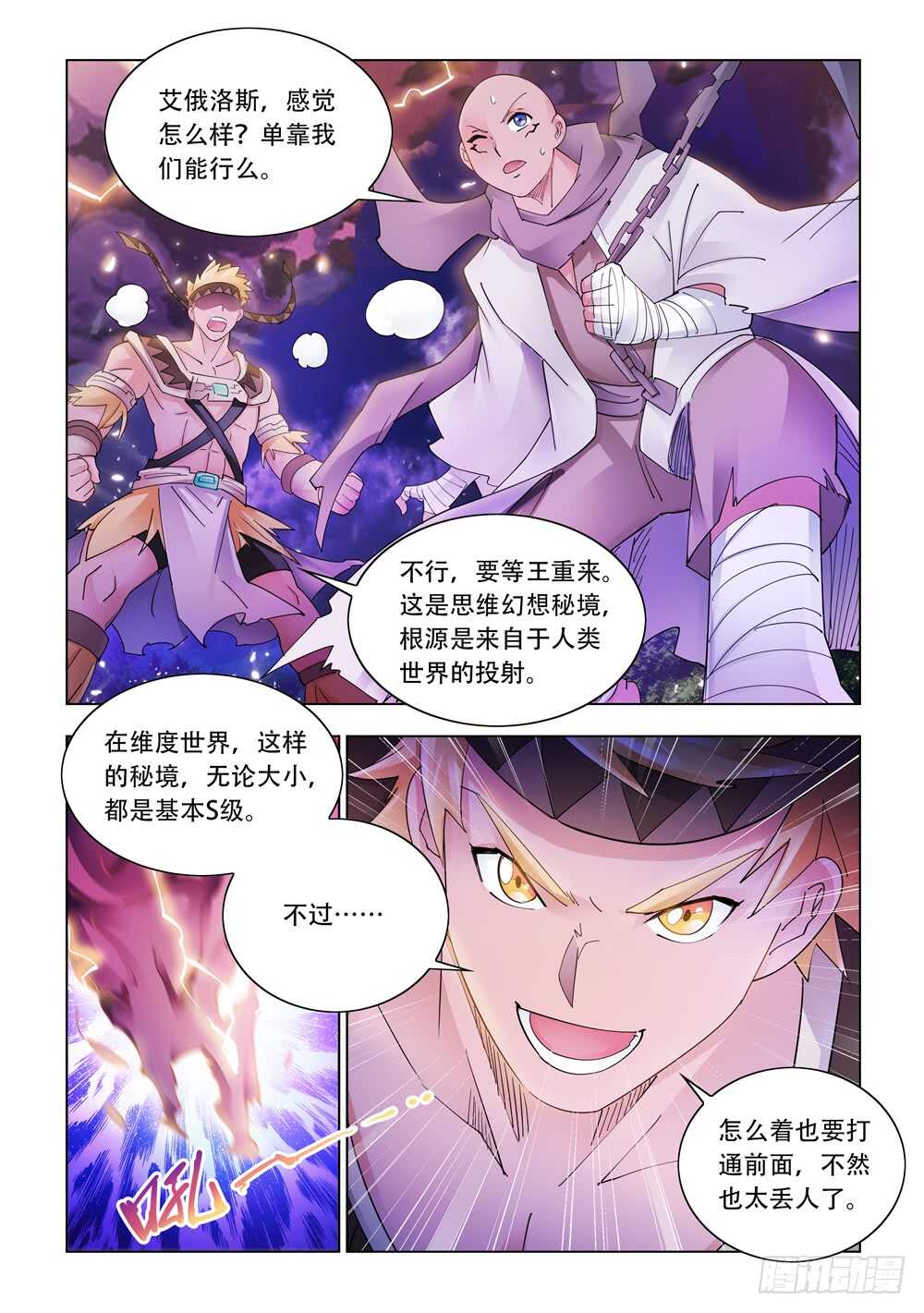 第313话-第316话