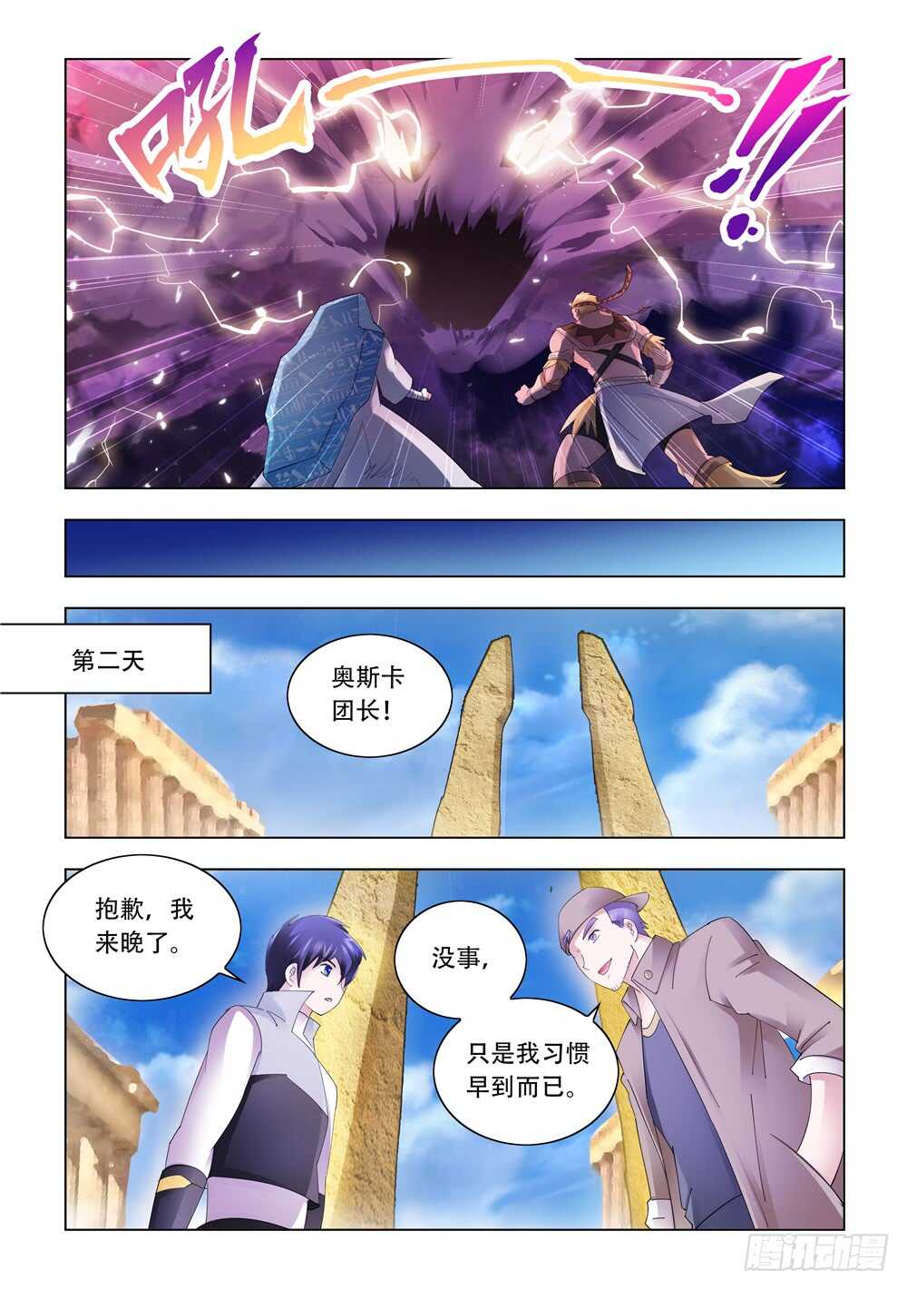 第313话-第316话