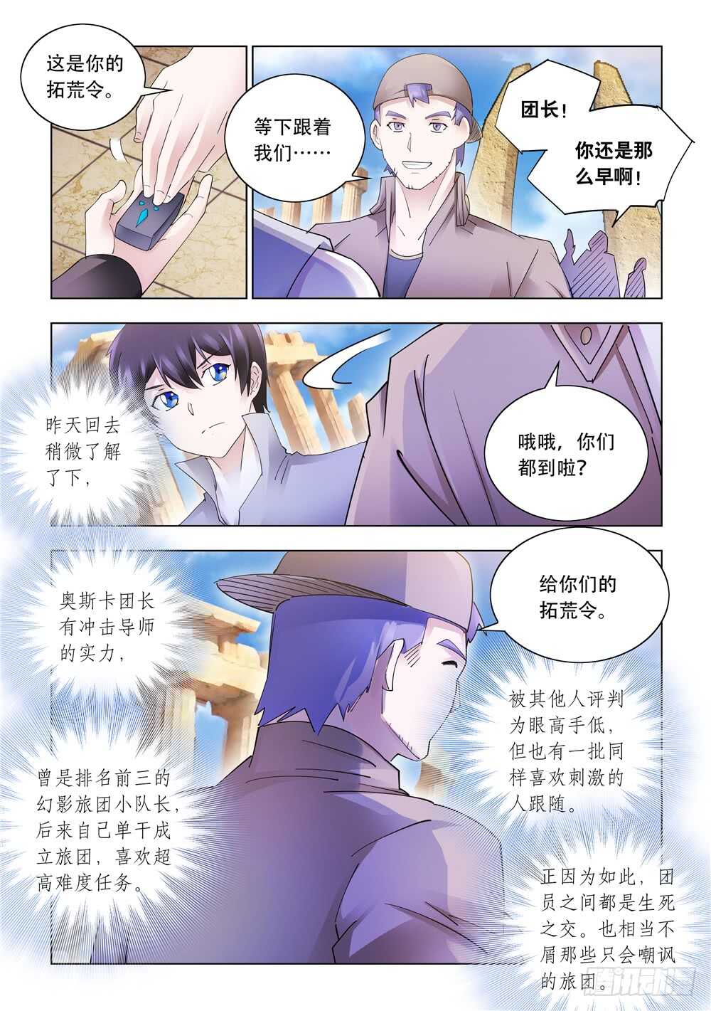 第313话-第316话