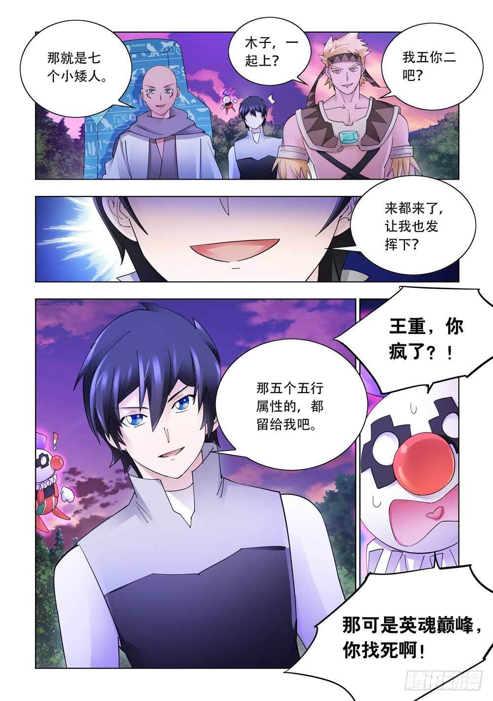 第315话-第318话