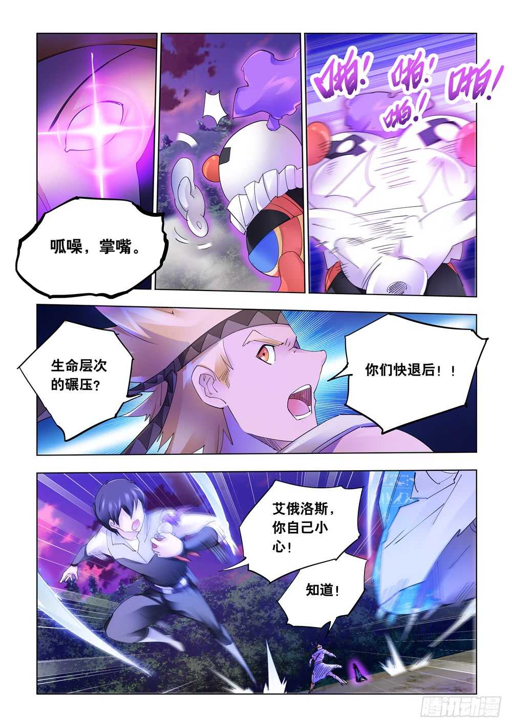 第317话-第320话