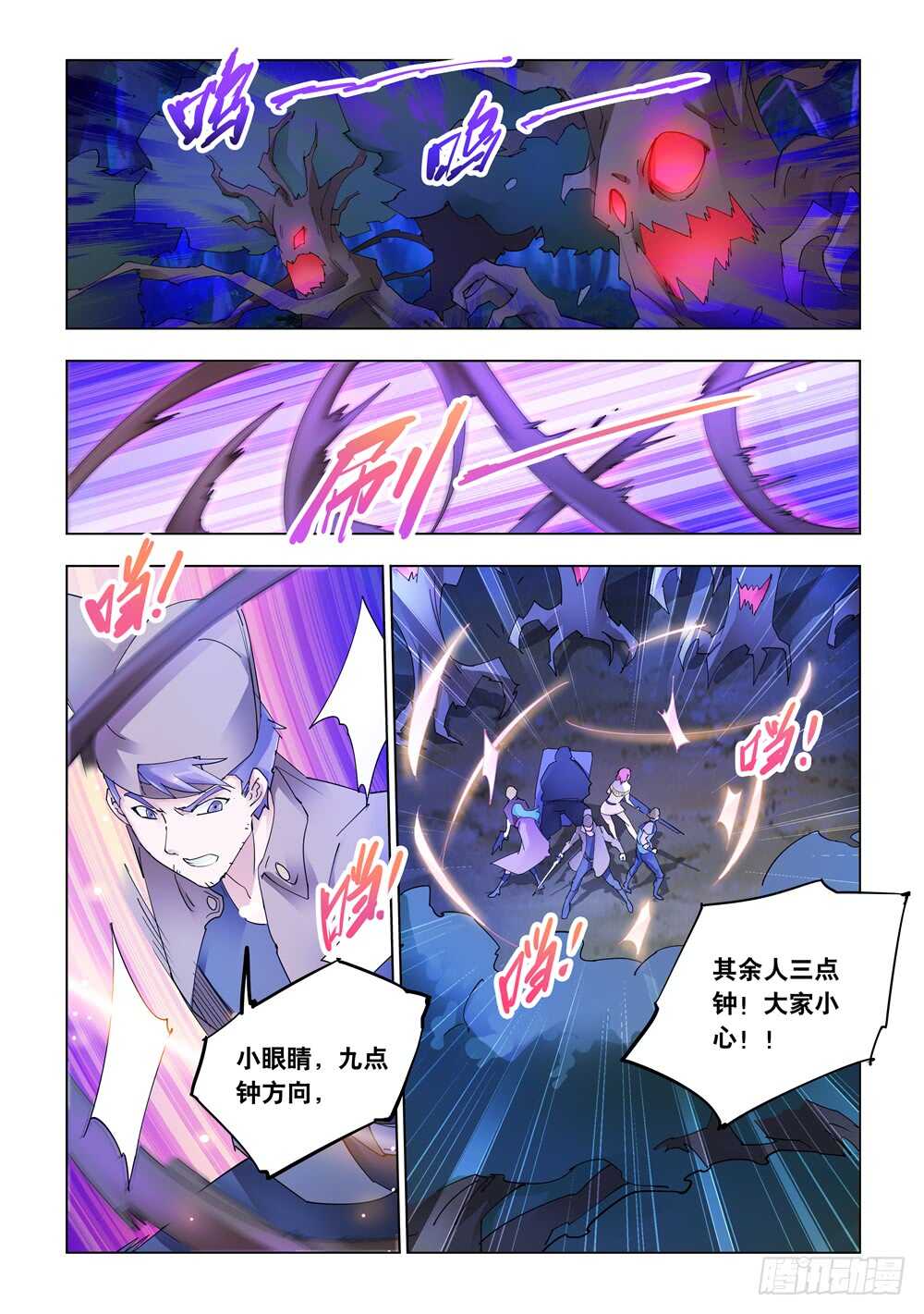 第317话-第320话