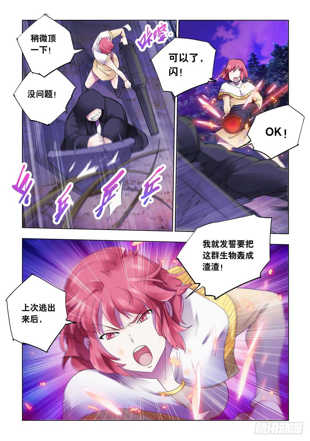 第317话-第320话