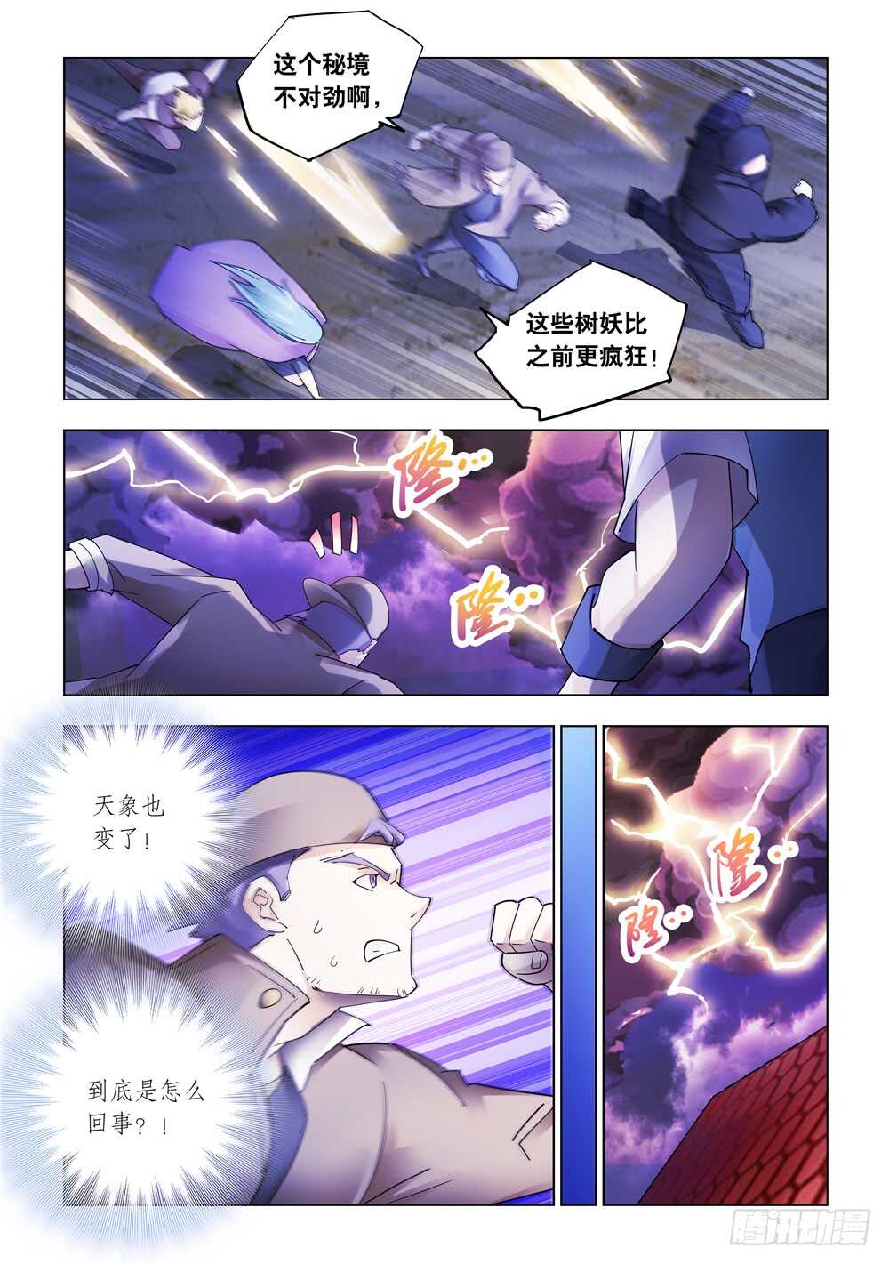 第317话-第320话