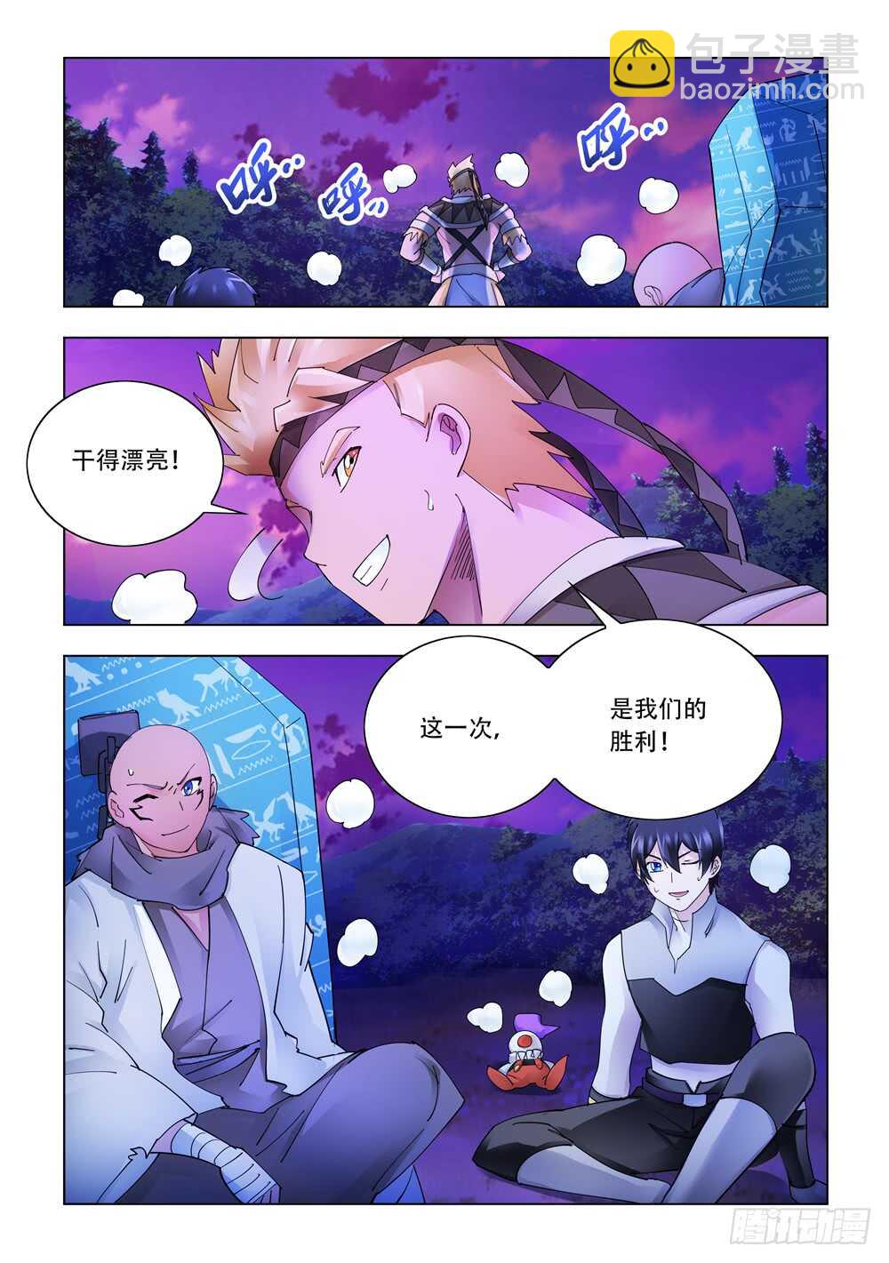 第319话-第322话