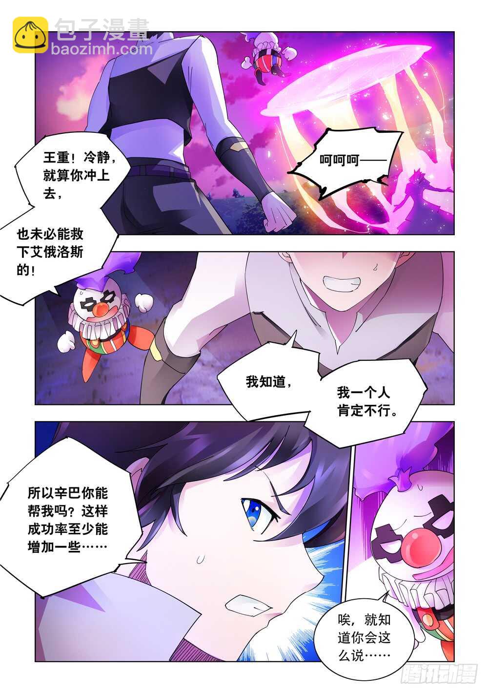第319话-第322话