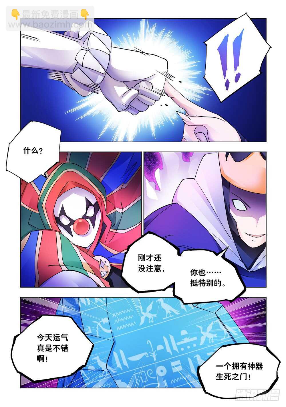 第319话-第322话