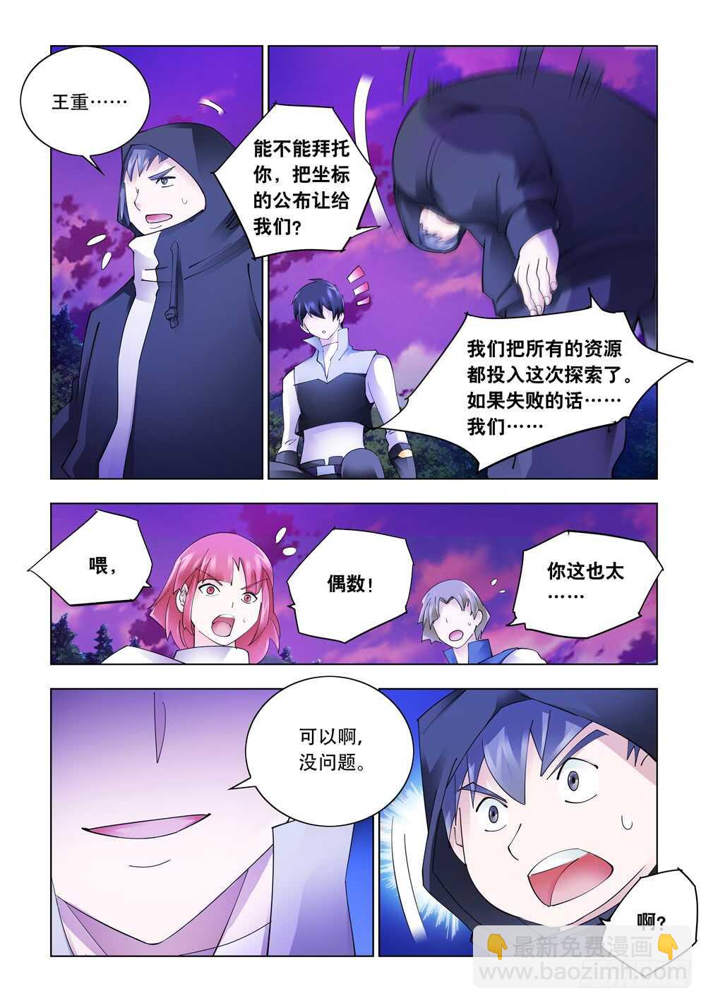 第321话-第324话