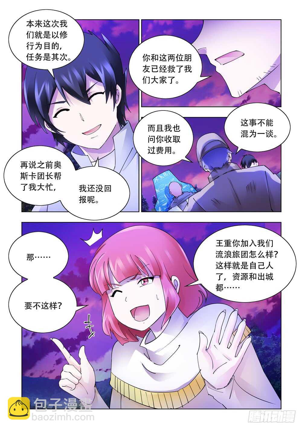 第321话-第324话