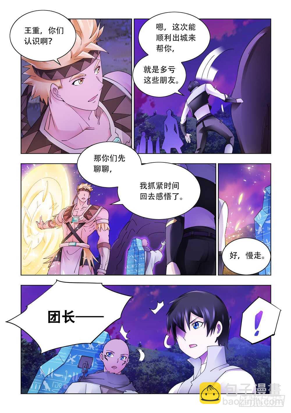 第321话-第324话