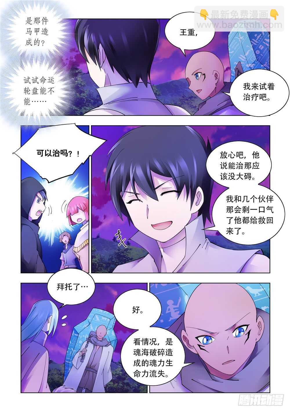 第321话-第324话