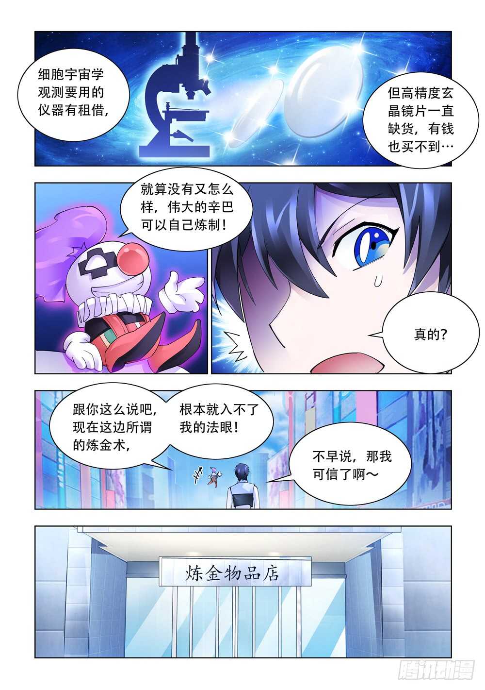 第323话-第326话