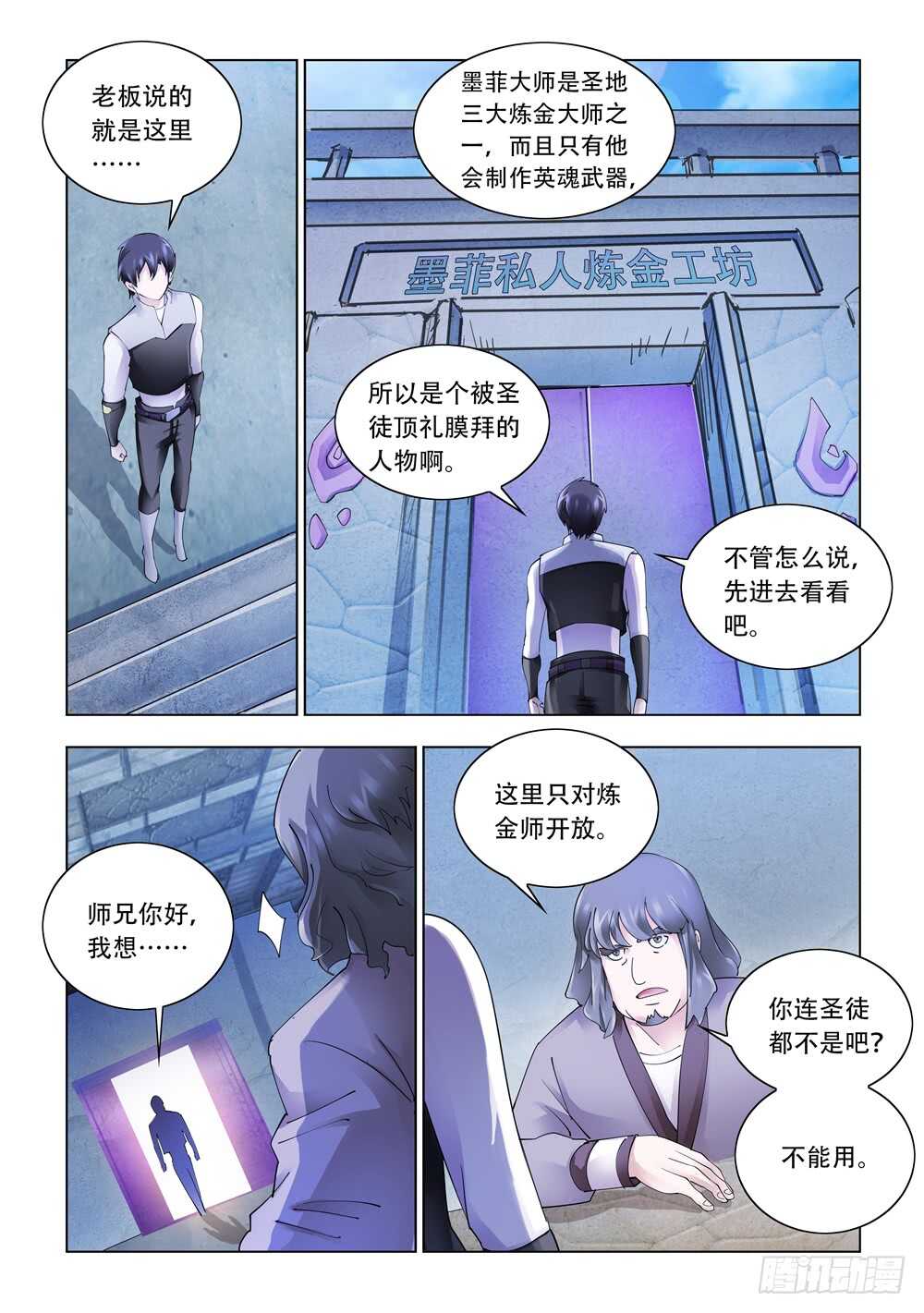 第323话-第326话