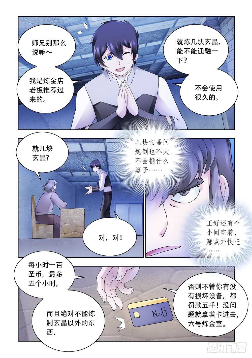 第323话-第326话