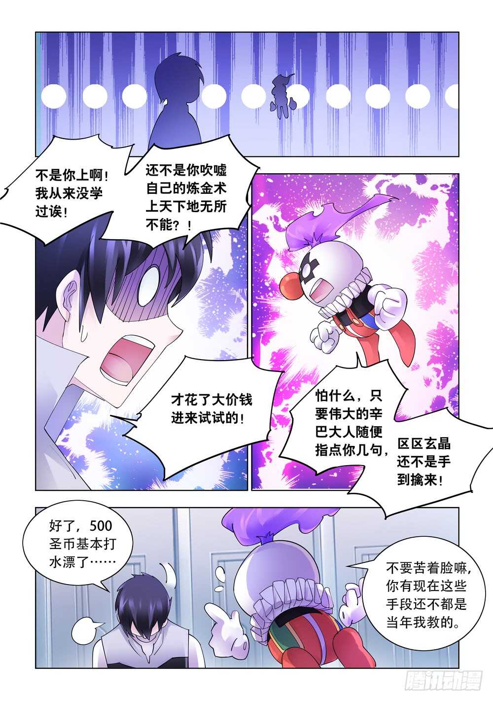 第323话-第326话